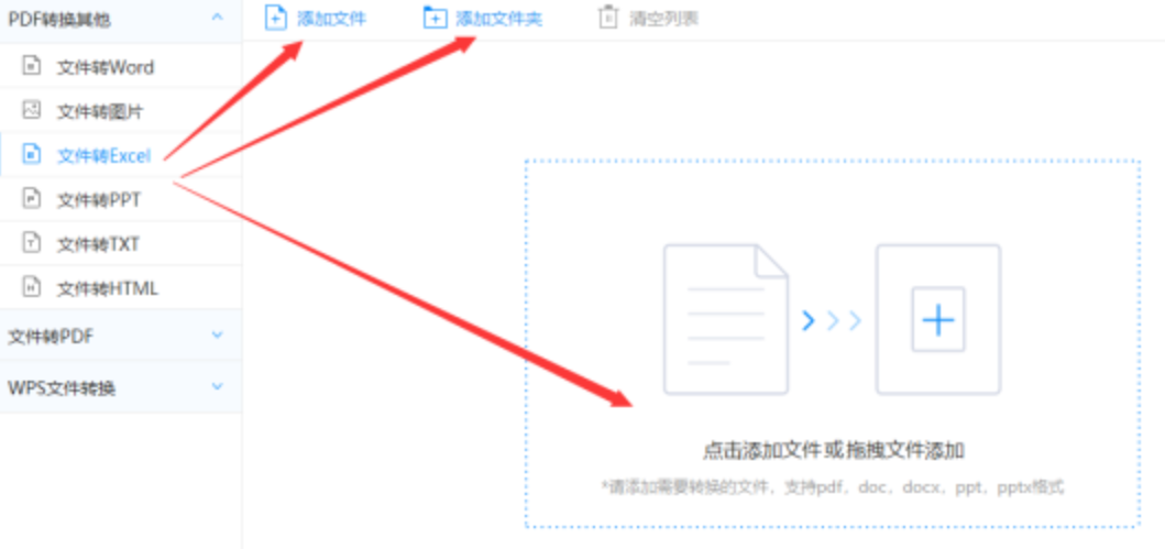 皇冠夹板官方网站使用讲解 - 选择文件格式